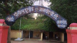 Kharda Police Station Sanctioned by the Maharashtra government