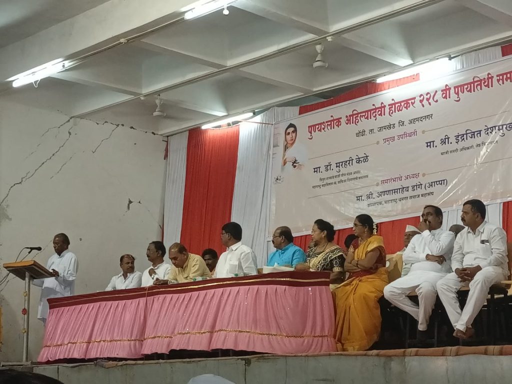 228th death anniversary of Ahilya Devi Holkar celebrated in Chondi