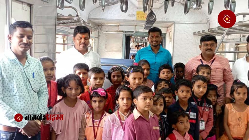 students of Malai Vasti School in Jamkhed taluka experienced the thrill of New Ashti to Solapurwadi railway journey