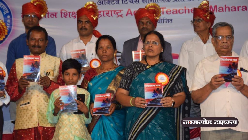 Publication of Mhatobacha Mal Kathasangraha written by Satyawan Mandalik at State Level Teacher Literature Conference