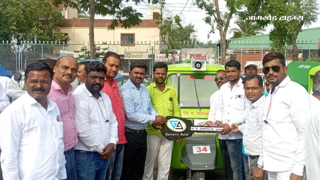 Ahmednagar, Distribution of 12 Electric Ghanta Gadi to Karjat Jamkhed constituency and 75 Electric Ghanta Gadi in Ahmednagar district, first innovative initiative in maharashtra, 