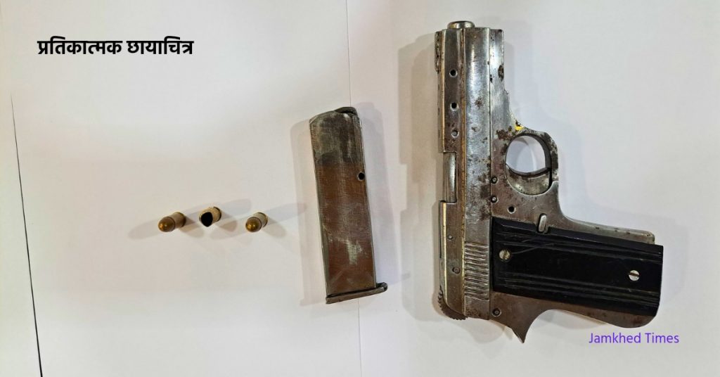 Shocking, country-made pistol and six live cartridges found in trunk of scooty, incident in Jamkhed city sparked stir, jamkhed crime news today, 
