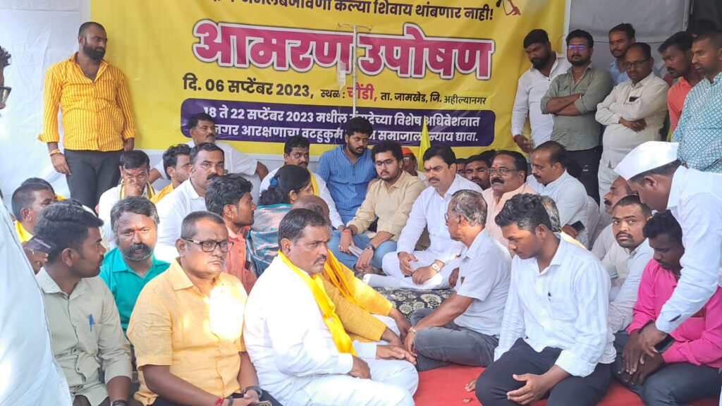 Dhangar brothers, turn your back on 'these' two parties at the time of polls, Yashwant Sena aggressive against Congress and Shiv Sena Thackeray group, chondhi uposhan latest news,