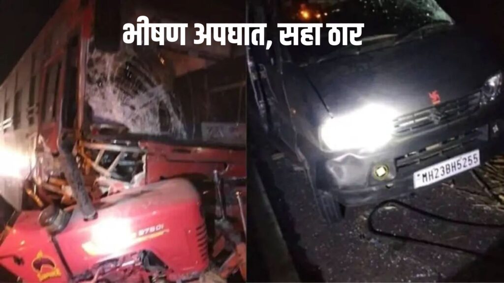 nagar kalyan highway accident today, 3 vehicle accident on nagar-kalyan highway; six dead have been identified