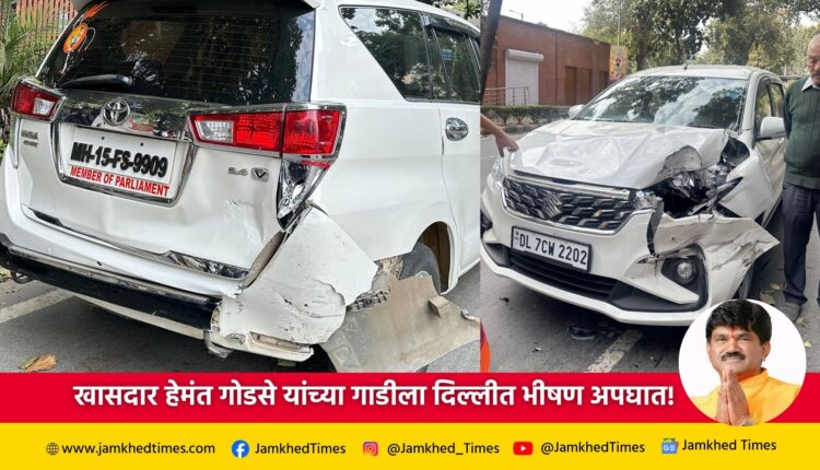 breaking news Shiv Sena MP Hemant Godse's car met with terrible accident in Delhi today, Hemant Godse car accident latest news,