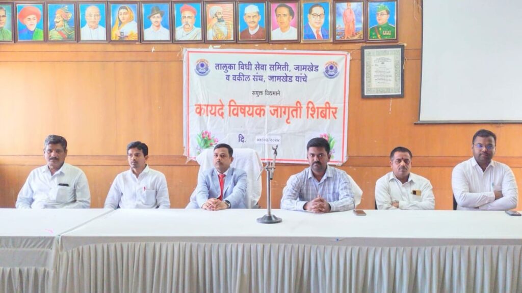 International Women's Day, All are equal before law, society should change its mentality towards women, women should be at  forefront in all fields - First Class Judge Vaibhav Joshi Law Awareness Camp in jamkhed, 