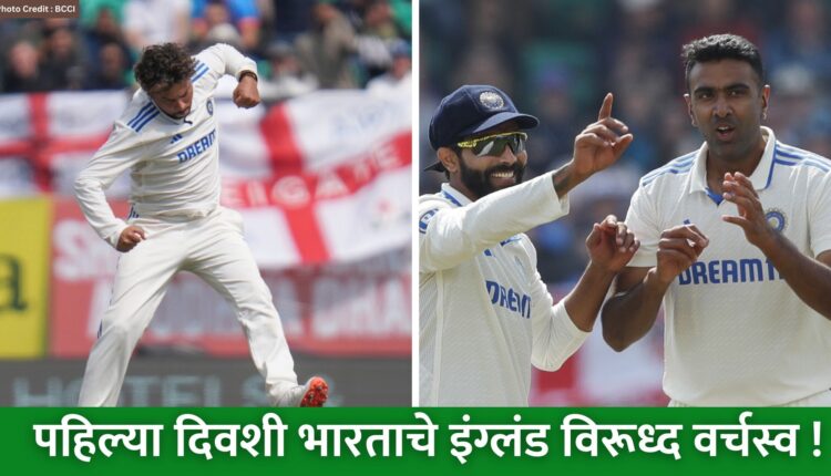 Kuldeep Yadav, R Ashwin's penetrating bowling, Rohit Sharma Yashasvi Jaiswal's half-centuries, India's dominance against England on the first day of fifth Test, Dharamshala test score card