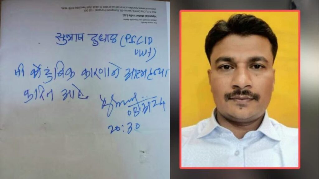 beed Parli latest news, Subhash Dudhaal news, Police inspector's body found on railway track, What is reason for  suicide of Police Inspector Subhash Dudhaal? find out