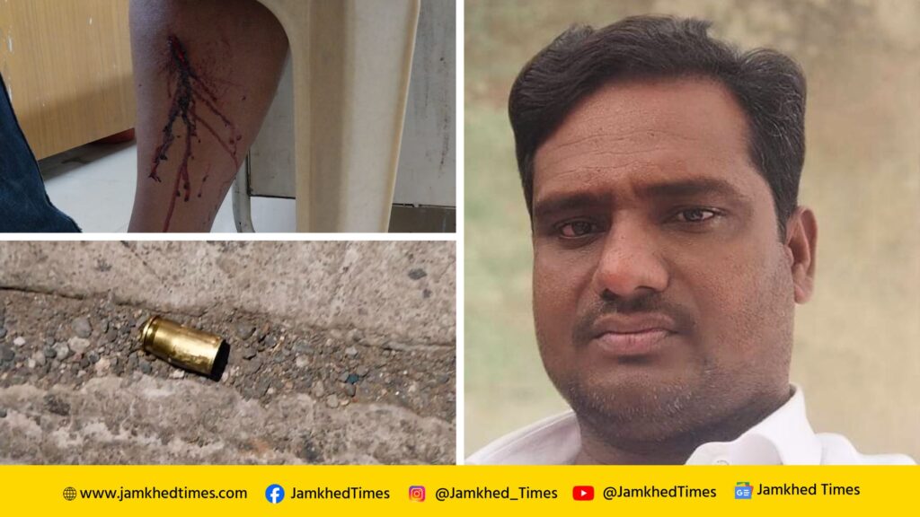 Jamkhed taluka rocked by firing incident, Abed Pathan injured in firing, case registered against two for attempted murder, Patoda Jamkhed firing incident