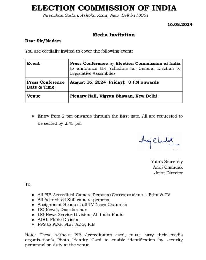 Assembly election bugle will sound or it will be delayed, Election commission's important press conference today