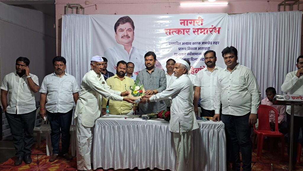 ram shinde news, Jamkhed draft development plan defense committee awarded civil honor to MLA Ram Shinde, while responding to the honor, Ram Shinde fired cannon at the opponents,