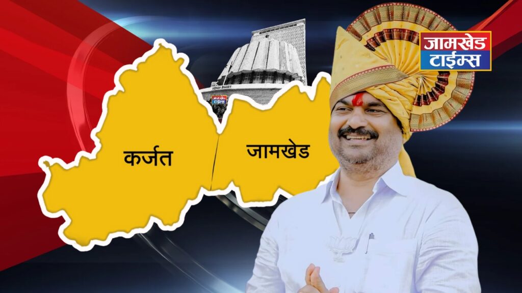 ram shinde news, MLA Ram Shinde will fill nomination form very simply without any fuss, karjat jamkhed vidhan sabha election 2024, karjat jamkhed live news today,