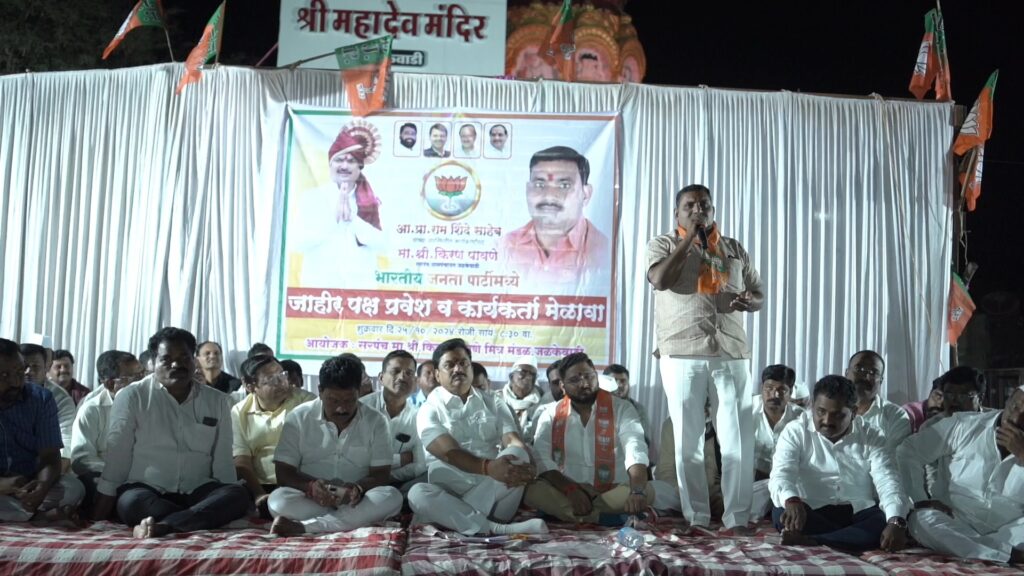 Karjat Jamkhed News, NCP SP Youth leader Kiran Pavane joins BJP with hundreds of supporters, Kiran Pavane's demonstration of power in Jalakewadi is discussion in Karjat jamkhed constituency,