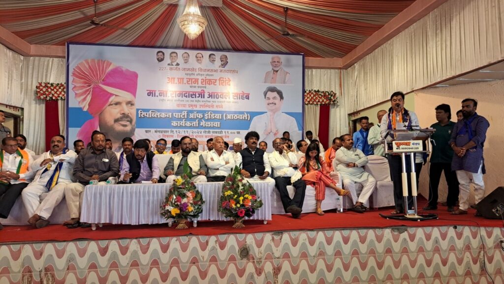 karjat Jamkhed News, All businesses of Rohit Pawar will be closed now because Ram Shinde will be elected, Union Minister Ramdas Athawale presented poem and told the result of Karjat-Jamkhed constituency,  