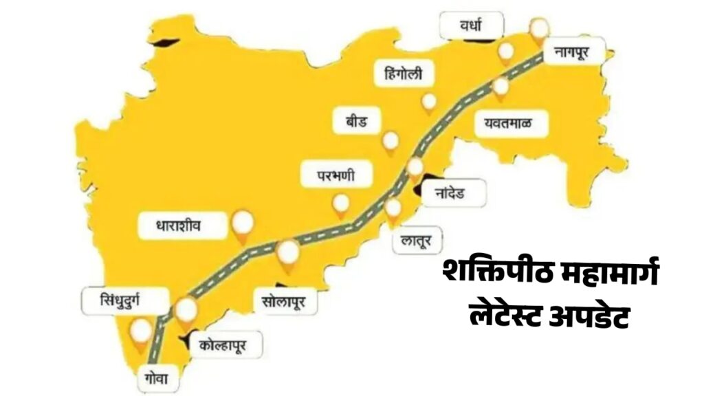 Shaktipeeth Mahamarg New Update, biggest update about 805 km long Nagpur-Goa Shaktipeeth highway, 8200 hectares of land in 11 districts will be acquired, Shaktipeeth expressway news, 